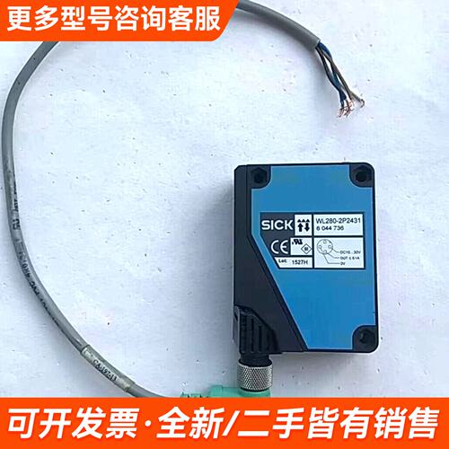 议价WL280-2P2431 光电开关 镜面反射式光更多需联系