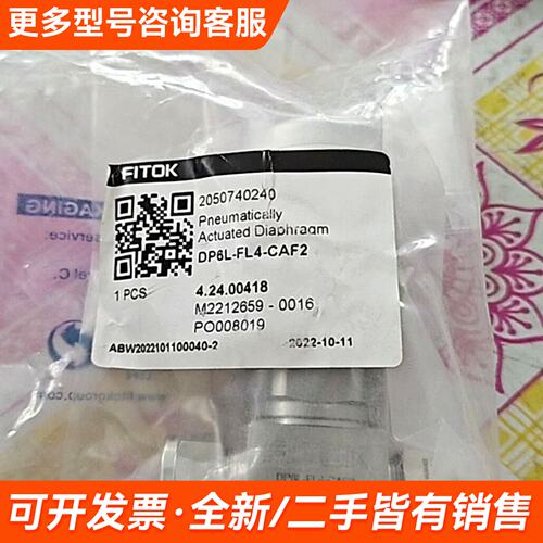 需议价FITOK飞托克DP6L-FL6-CAF2隔膜阀，未封更多请联系