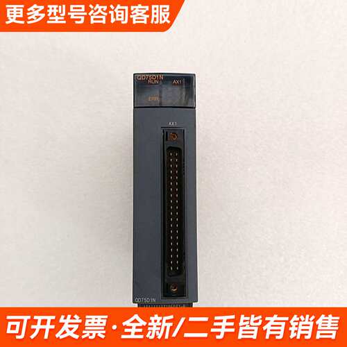 议价定位模块QD75D1N成色如图，只有一个更多需联系