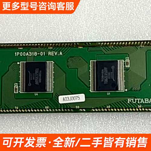 议价FUTABA 1P00A318-01屏 M40MT01AA屏更多需联系