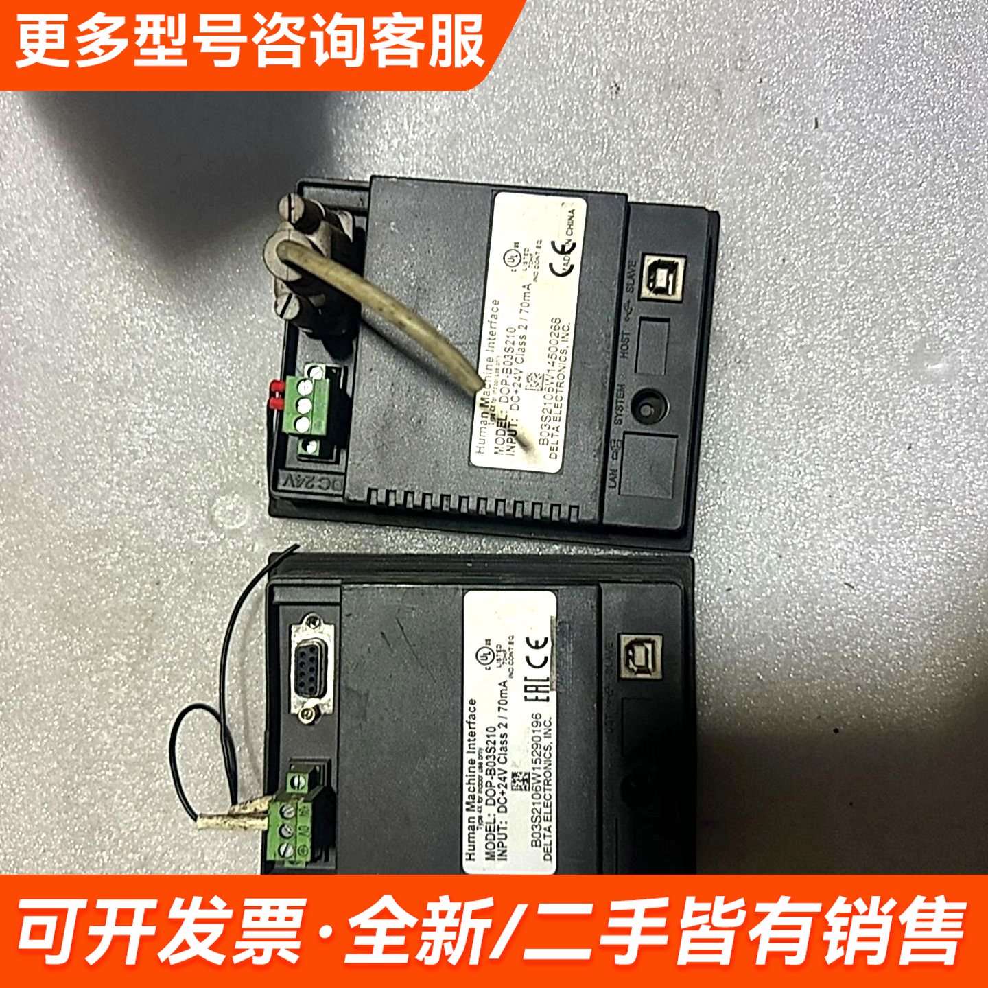 议价台达触摸屏 DOP-B03S210，品，型号见铭牌，DC更多需联系图片