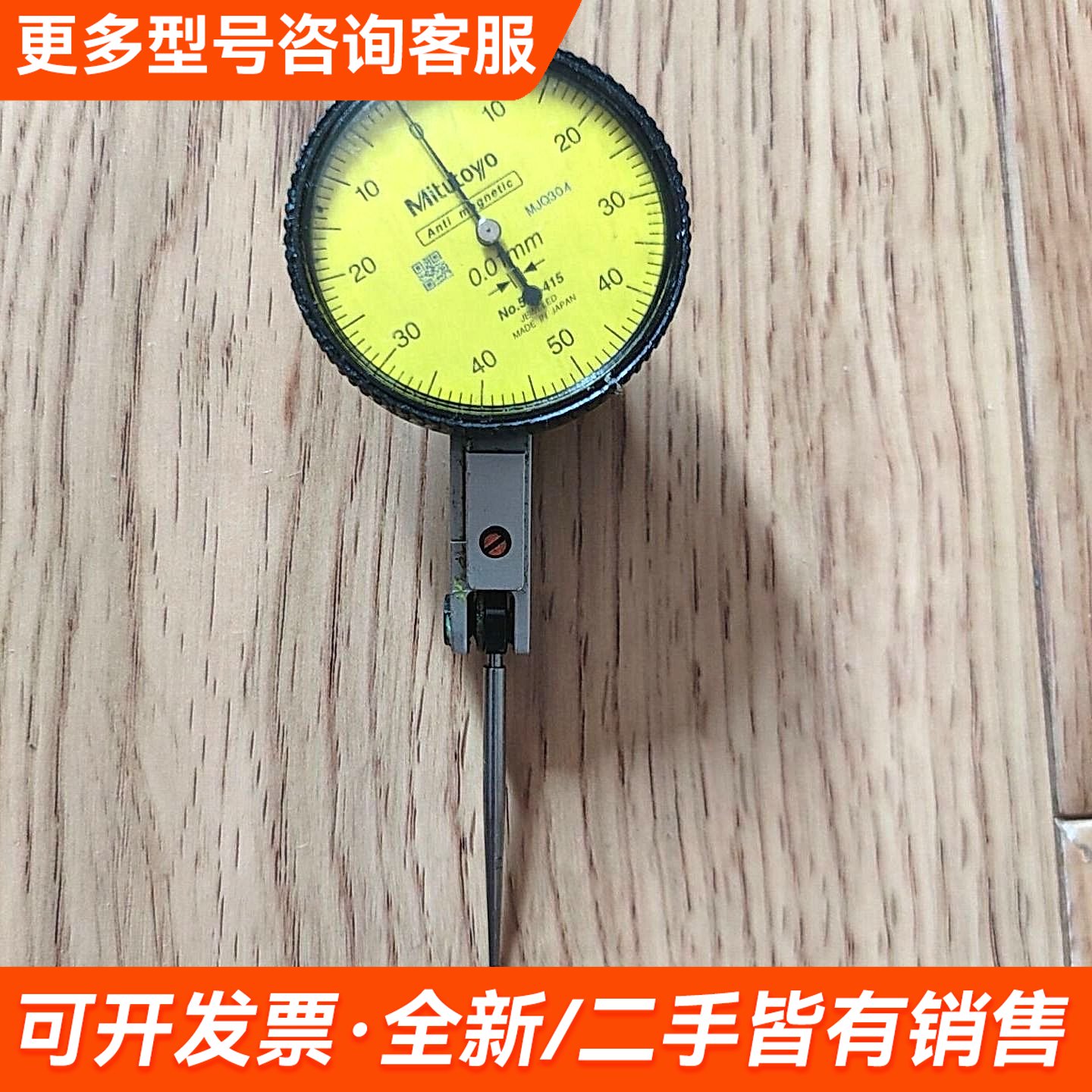 需议价三丰杠杆百分表513-415，要的直接拍。更多请联系图片