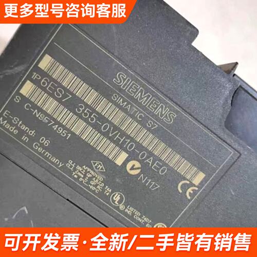 需议价FM355模块6ES7355-0VH10-0AE0 6更多请联系