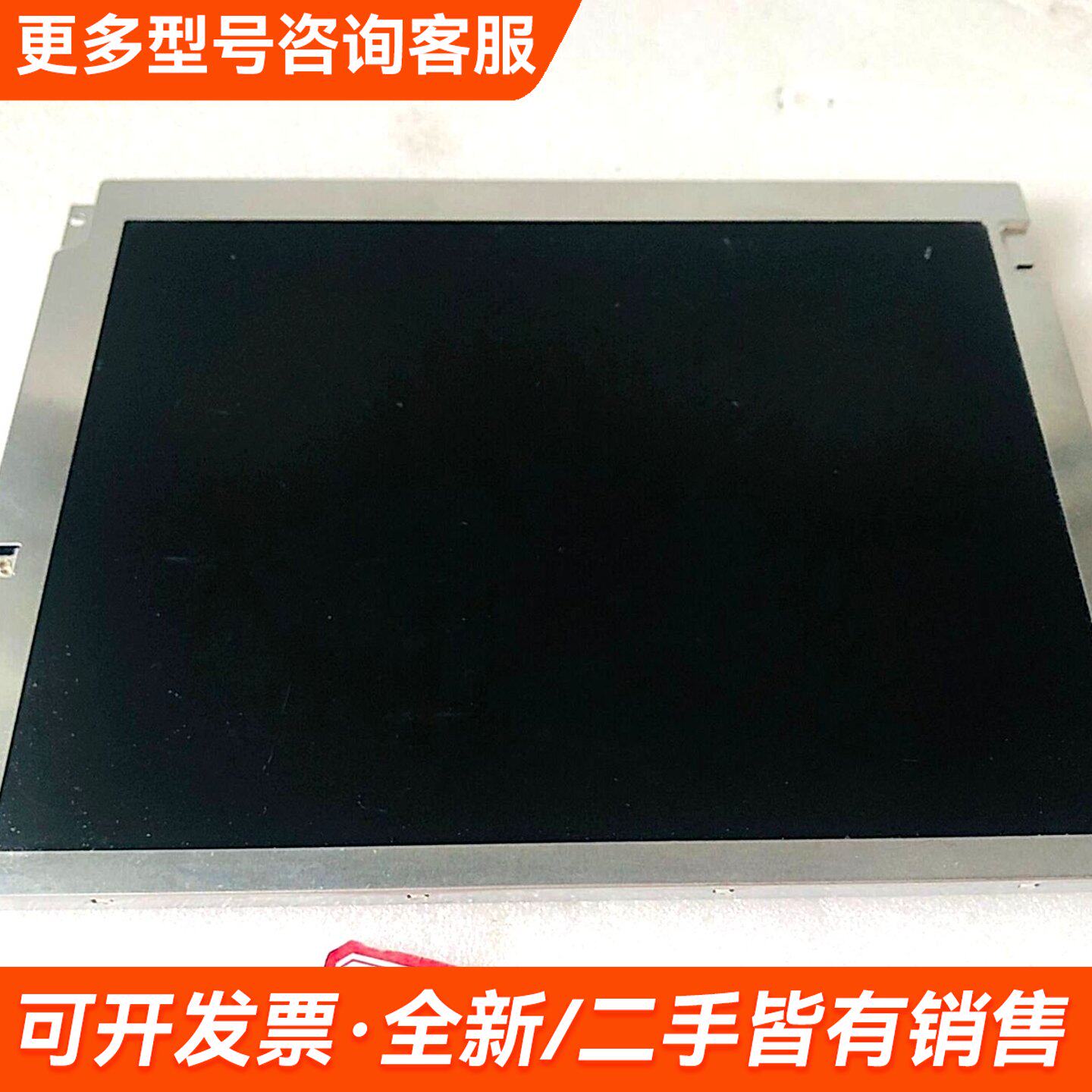 议价NL8060BC26-35D液晶显示屏更多联系