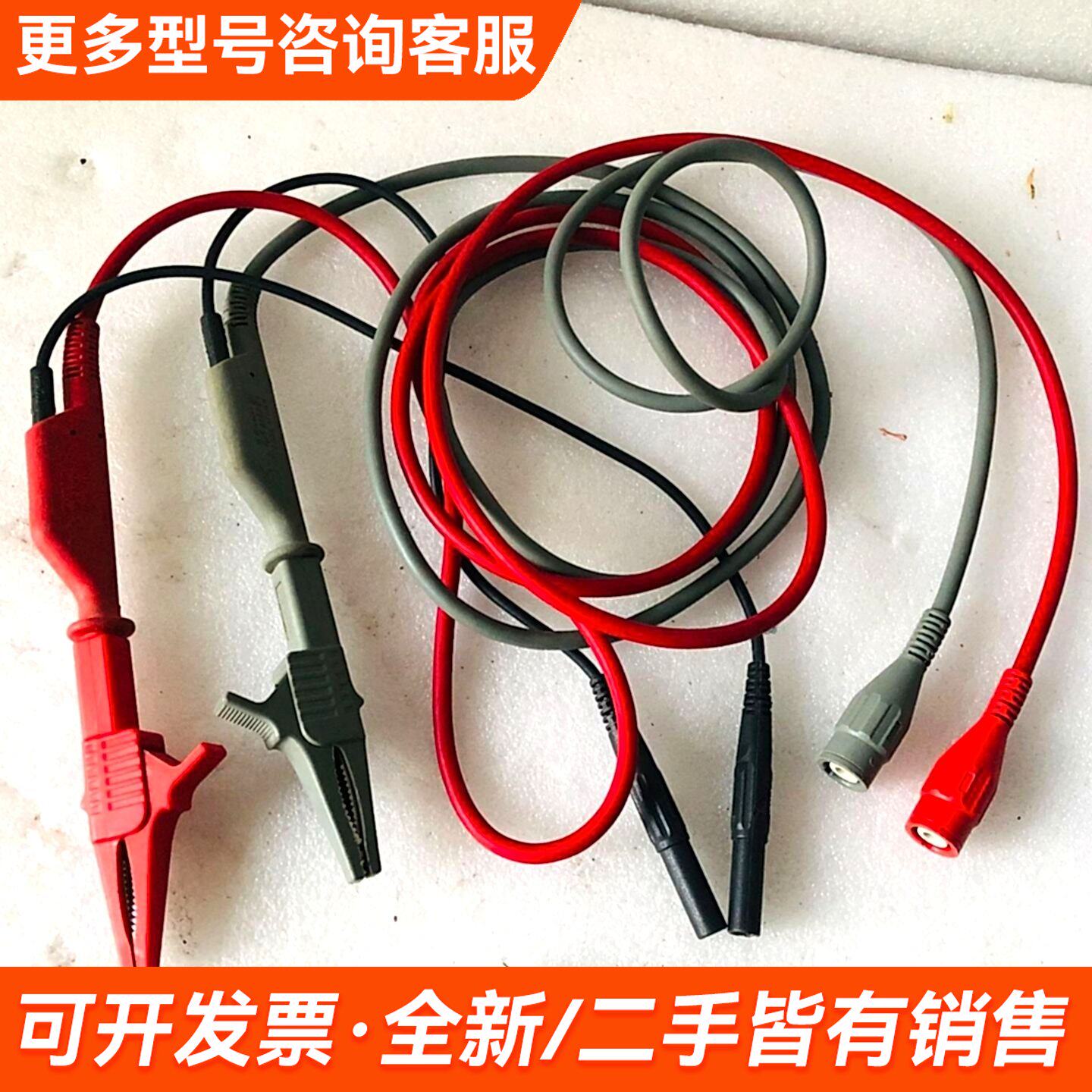 议价FLUKE福禄克示波器STL90探头一套更多联系