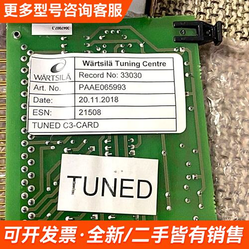 需议价瓦锡兰C3继电器卡 PAAE065993 TUNED CAR更多请联系