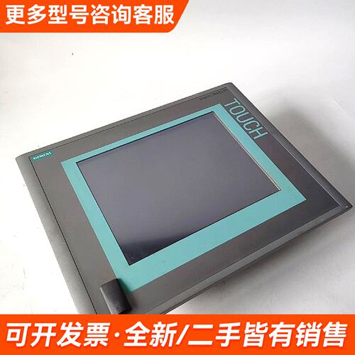 需议价工控机触摸屏6AV7885-0AK20-1DA4 九成更多请联系