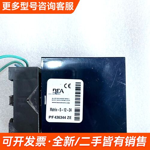 需议价比业 BEA Matrix-S-12-24地磁感应器快速卷帘更多请联系