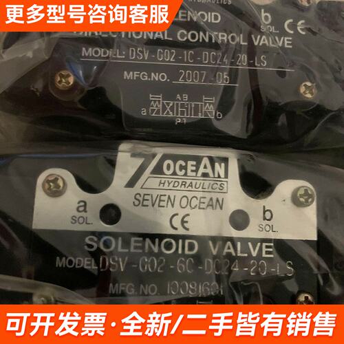 议价七洋电磁阀DAV-G02-6C-DC24-20-LS三个更多联系