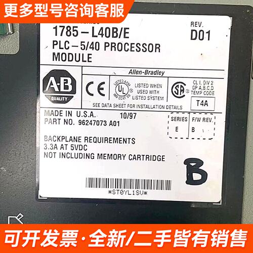 需议价A-B 1785-L40B/E 余货 成色很好欢更多请联系
