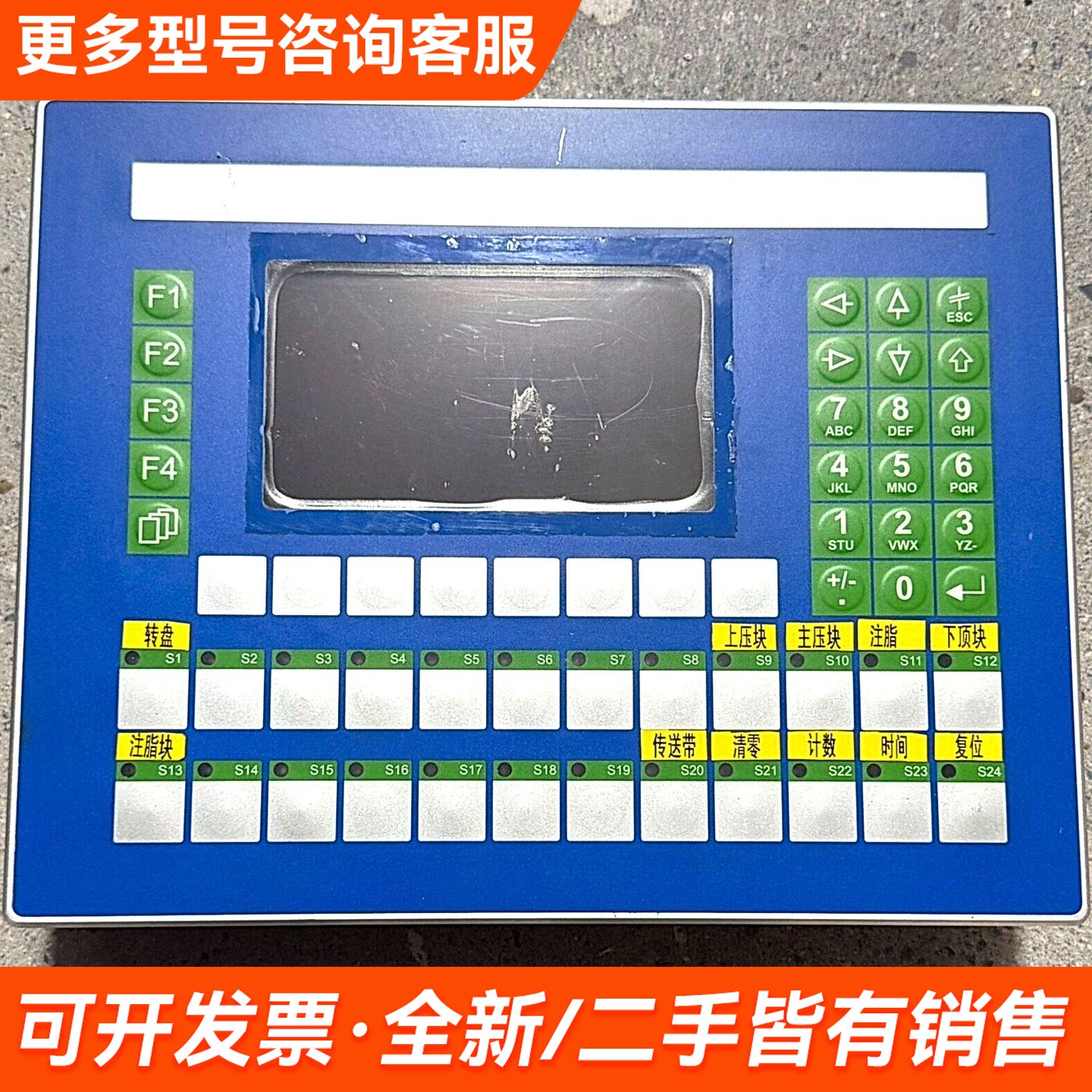 议价Jetter坚德人机界面 BT20-24-Z-CFL 实图拍更多需联系图片