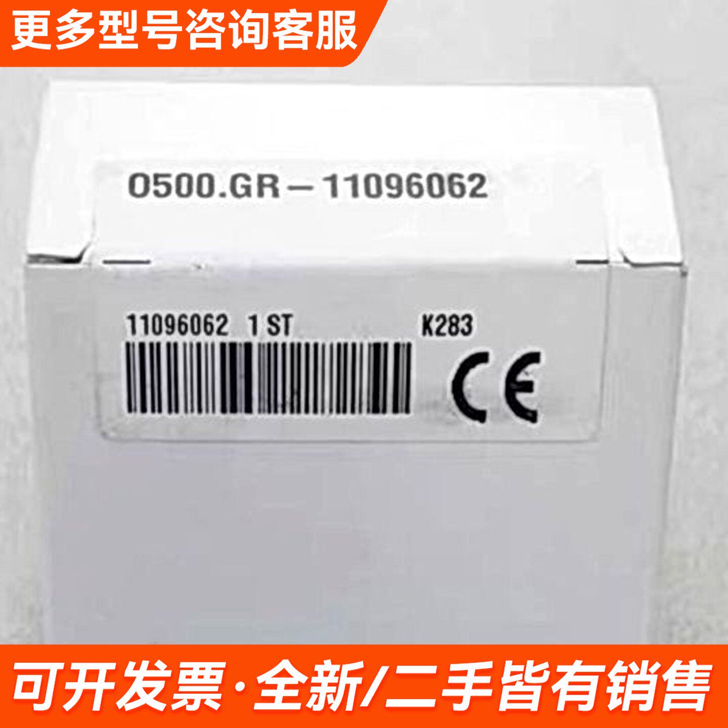 需议价宝盟Baumer传感器 0500/O500.GR-110更多请联系图片