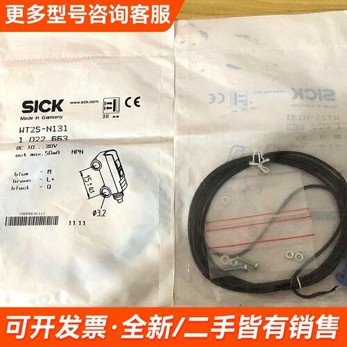 需议价德国SICE WT2S-N131更多请联系