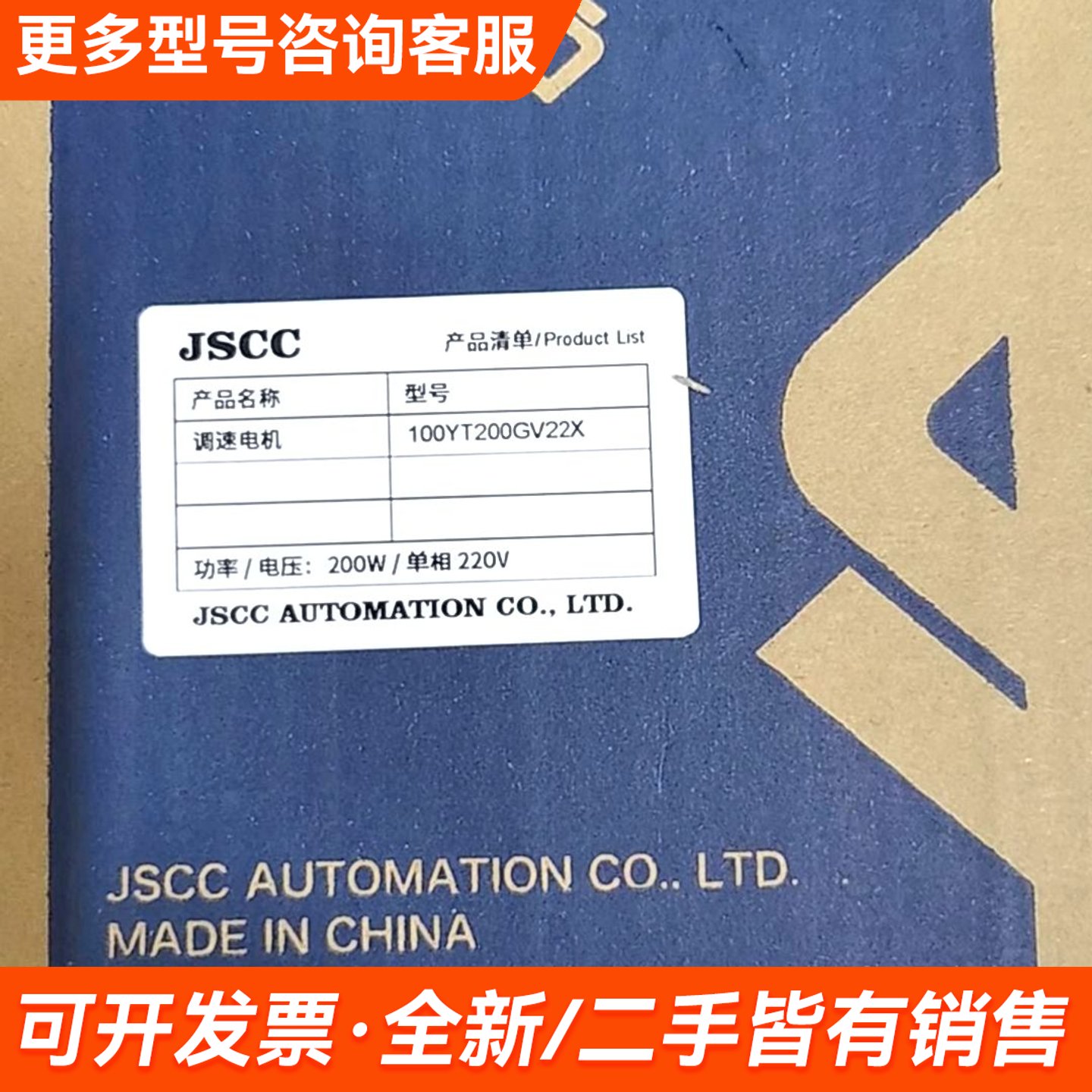 需议价JSCC精研调速电机100YT200GV22X更多请联系