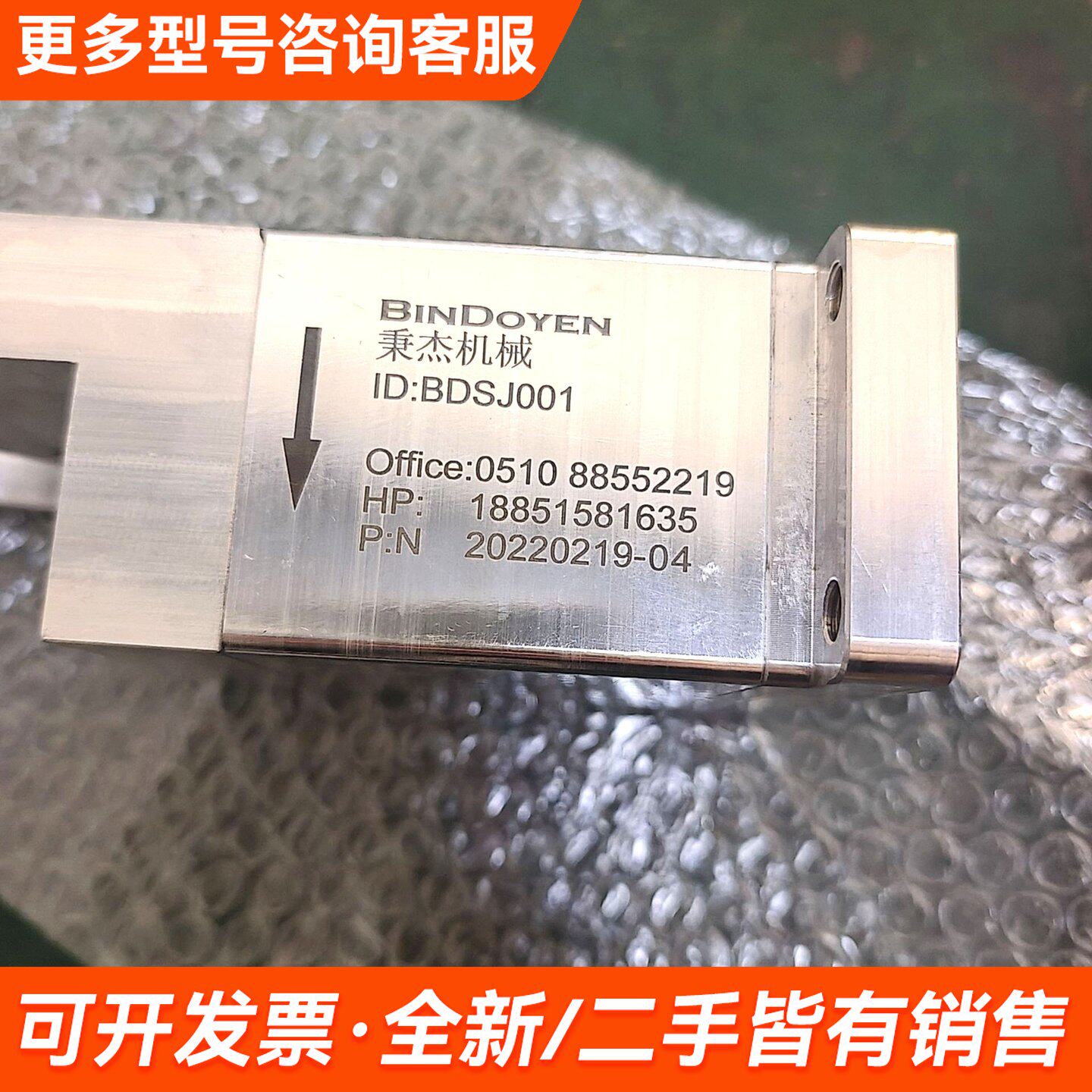 议价秉杰机械BINDOYEN注浆机推料器BDSJ001更多需联系图片