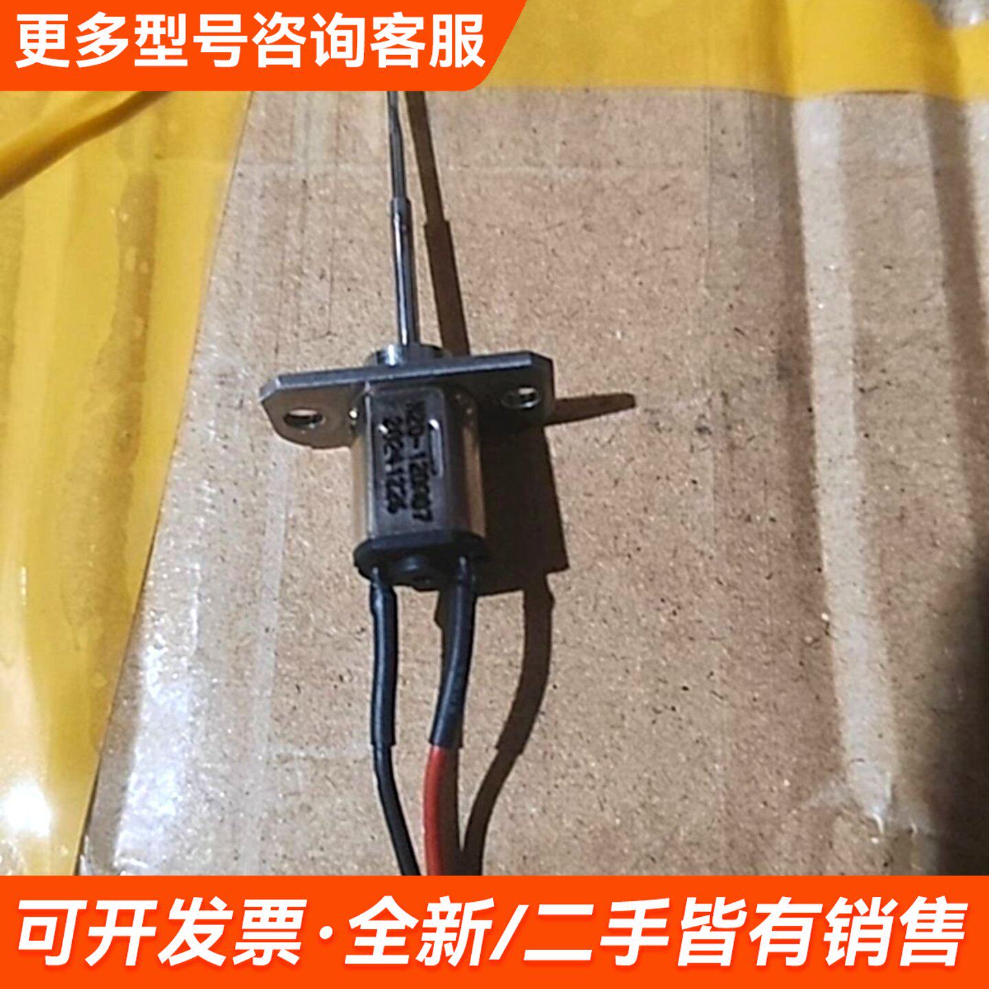 议价搅拌棒，，未使用，。黑色红色线缆完整，接更多联系