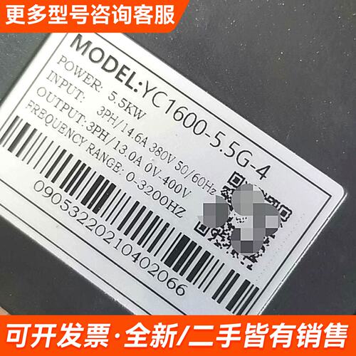 需议价海众辰YC1600-5.5G-4变频器，380V5.5KW，更多请联系