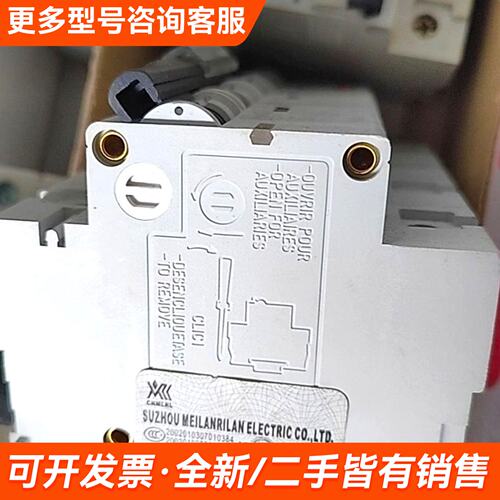 需议价梅兰日兰断路器MRB65-125H D63A，4P，有6个，更多请联系
