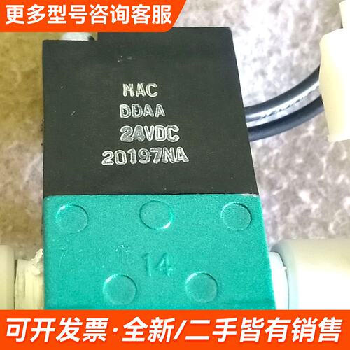 议价MAC电磁阀35A-ACA-DDAA-1BA更多需联系