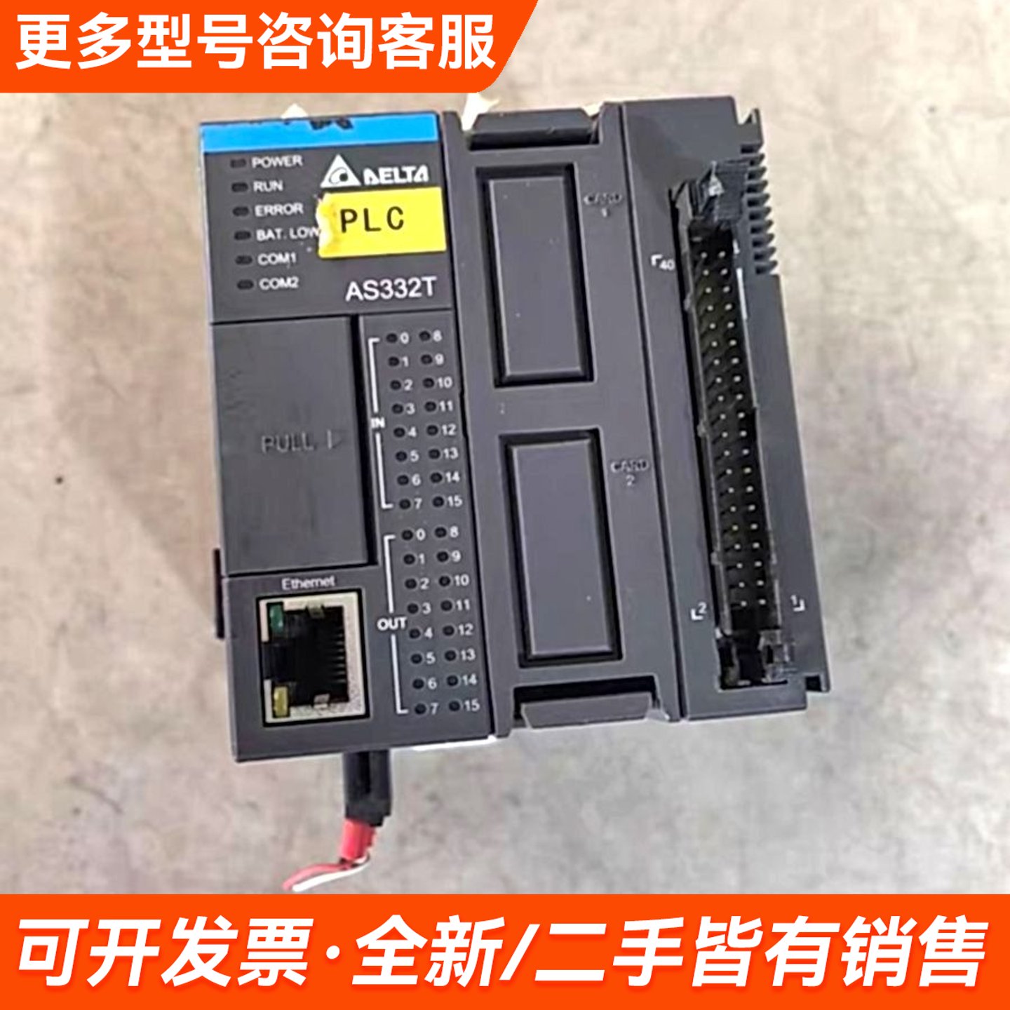 议价台达PLC控制器AS332T-A 实图卡口破一点 二更多需联系图片