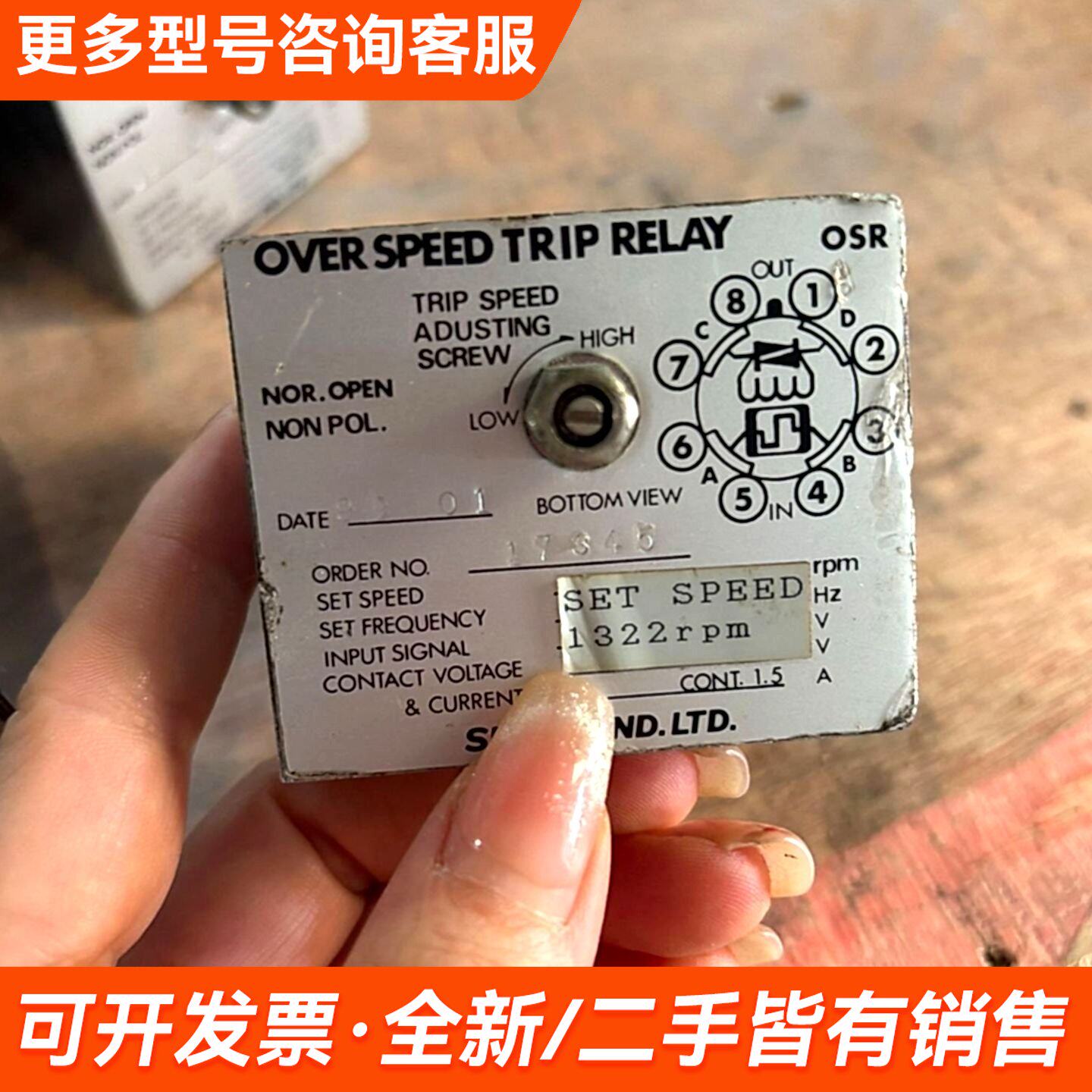 需议价，SHINKO超速脱扣继电器，型号OSR 1322rpm更多请联系