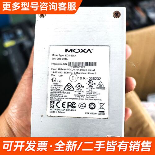 需议价摩莎EDS-208A工业交换机更多请联系