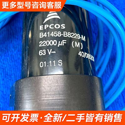 议价德国EPCOS 63V22000UF B41458-B822更多联系