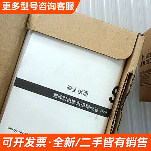 议价FX1S-20MR-001 PLC模块 日本制更多联系