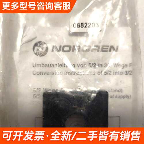 议价NORGREN Funktionsplatte zum Um更多需联系