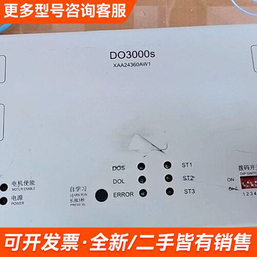 议价西子奥的斯门机 DO3000s 变频器XAA24360更多需联系