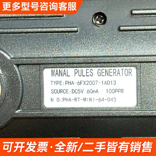议价电子手轮 HYUNDAI 手持威亚专用 PHA-6FX200更多需联系