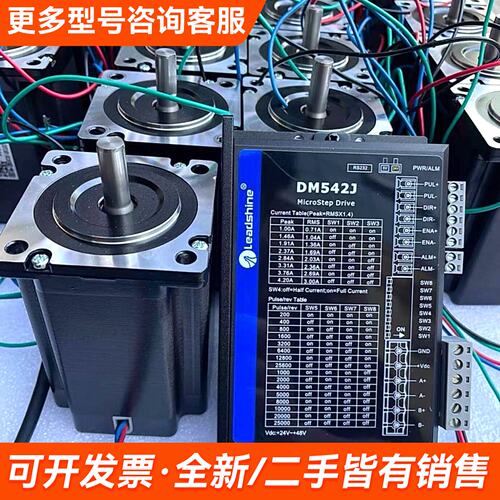 需议价D57CM31雷赛步进电机套装300套更多请联系