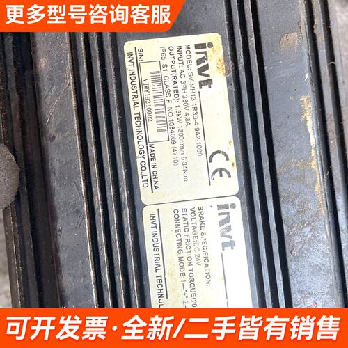 议价英威腾伺服电机SV-MH13-1R3B-4-9A2-1000更多需联系