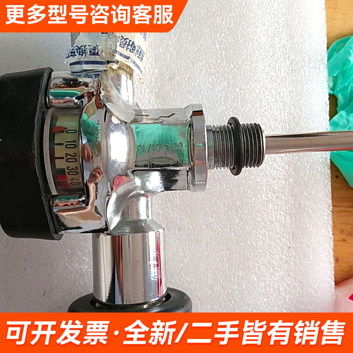 议价碳纤维气瓶瓶阀，带压力表，铜材质，接口M18×1.5更多需联系图片