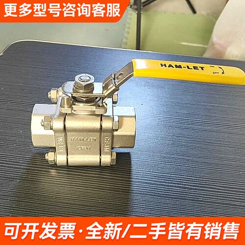 议价哈姆雷特 HAM-LET H-510-SS-N-1