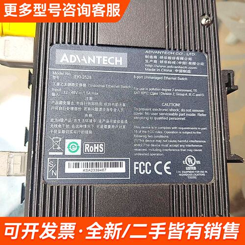 议价ADVANTECH 交换机 EKI-2528更多需联系