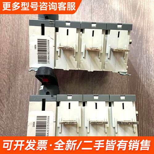 议价隔离开关OT200E03K，200A大电流，，更多需联系