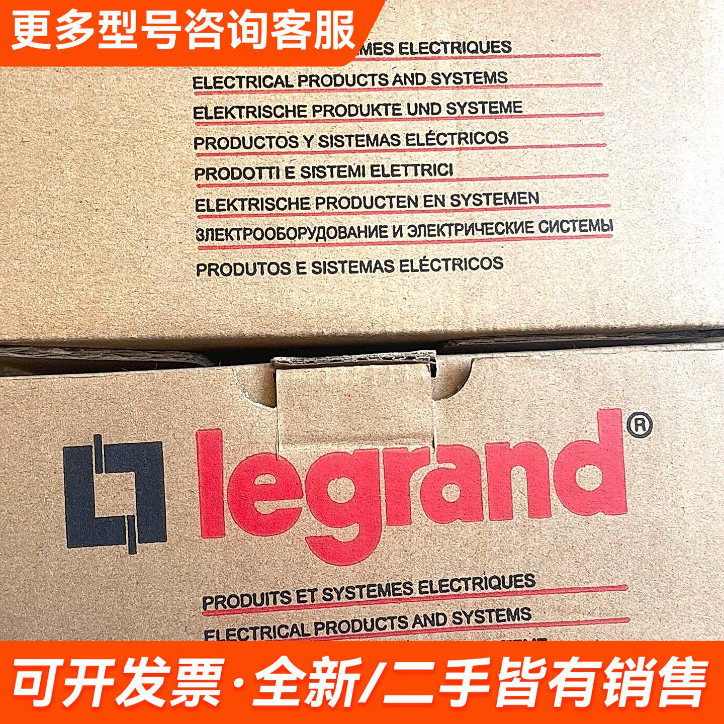 议价罗格朗DRX塑壳断路器，型号DRX250HP F，3P 20更多联系