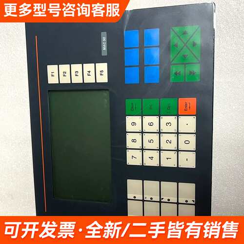需议价北尔Beijer MAC90触摸屏，型号00950B，瑞典原更多请联系