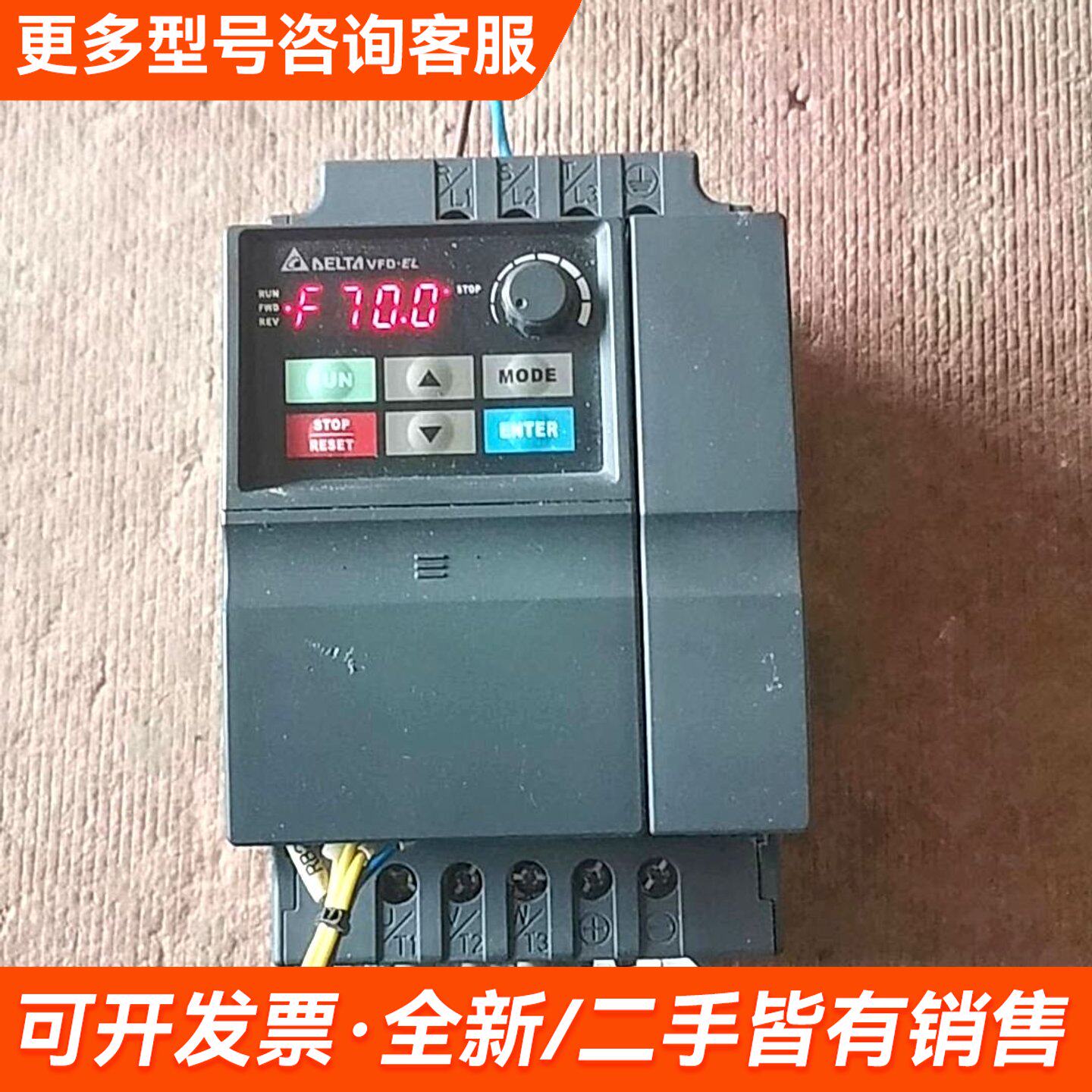 议价台达VFD022EL21A变频器，220V2.2Kw，更多联系