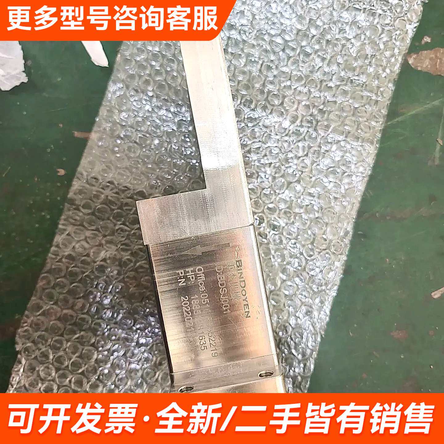 需议价秉杰机械BINDOYEN注浆机推料器BDSJ001更多请联系图片