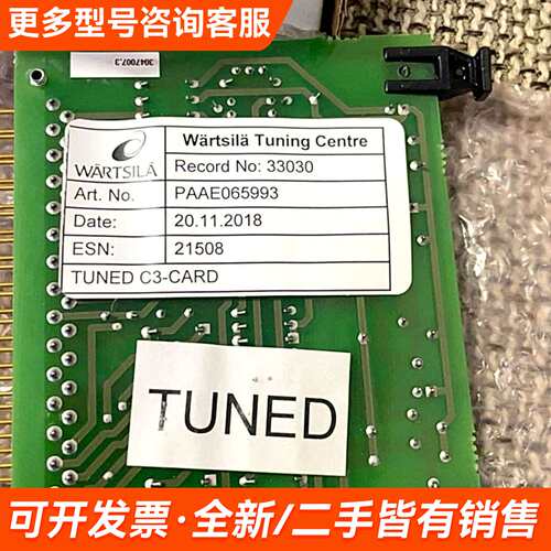 议价瓦锡兰C3继电器卡 PAAE065993 TUNED CAR更多需联系