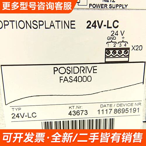 议价STOBER斯德博驱动器FAS4028议价商品 欢迎咨更多需联系