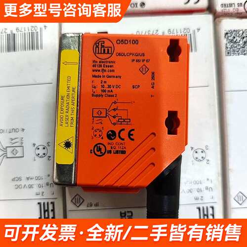 议价易福门O5D100，6个，标签上喷漆更多需联系