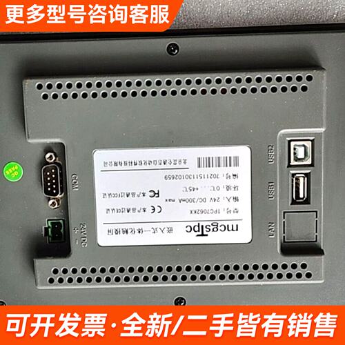 议价昆仑触摸屏TPC7062KX实物，显示正常，看中的可以直更多联系