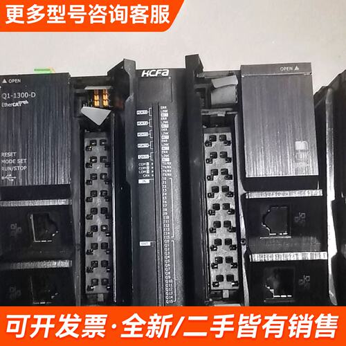 议价禾川PLC Q1 1300-D2 的赶紧秒了，更多需联系