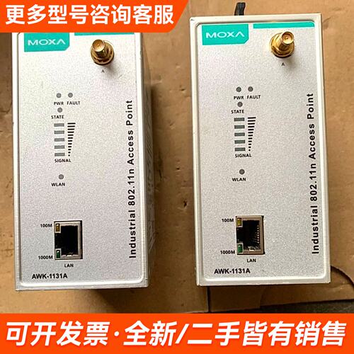 需议价AWK-1131A-EU AWK-1131A-EU AWK-更多请联系