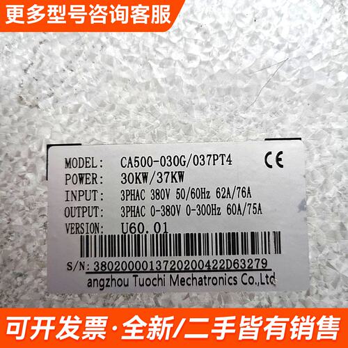 需议价拓奇变频器，CA500-030G/037PT4，30KW/3更多请联系
