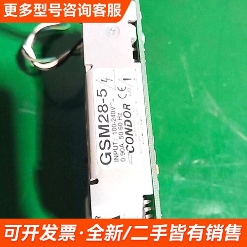 需议价CONDOR工业工控电源GSM28-5，输入电压100-24更多请联系