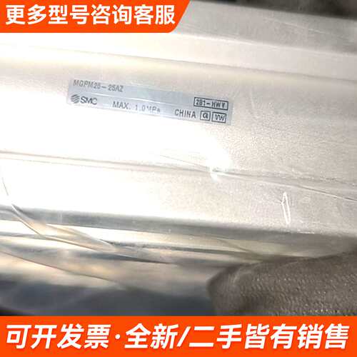 议价三轴带导杆气缸MGPM25-25AZ，未使更多需联系